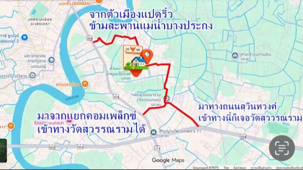 ขายที่ดินแปลงสวย ต.บางตีนเป็ด อ.เมือง จ.ฉะเชิงเทรา เนื้อที่ 3 ไร่ 9 ตร.ว. โทร 081-435-2828